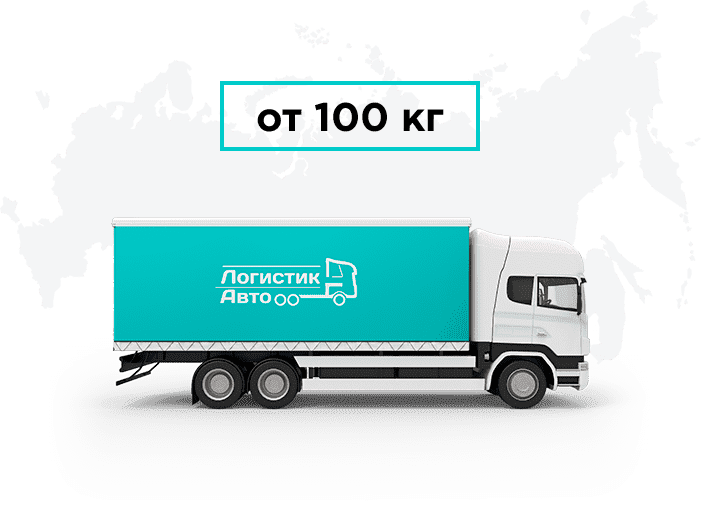 Грузоперевозки <nobr></picture>Армения</nobr> - <nobr>Кемерово</nobr>